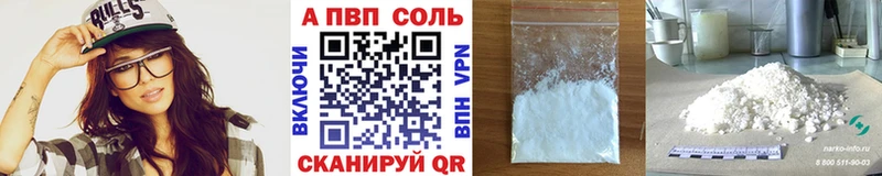 A PVP Соль  Харовск 