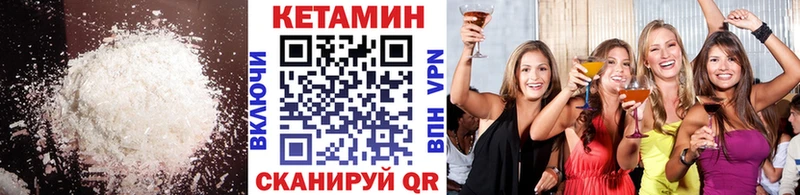 КЕТАМИН ketamine  продажа наркотиков  Харовск 