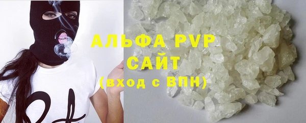 альфа пвп Армянск
