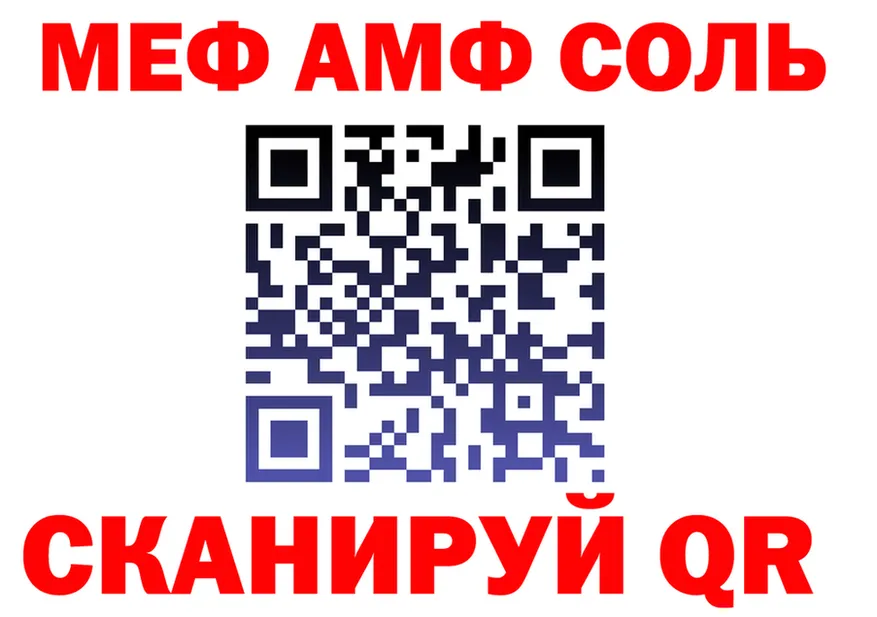 АМФ 97% как войти площадка блэк спрут Харовск