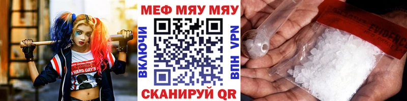 МЯУ-МЯУ VHQ Харовск