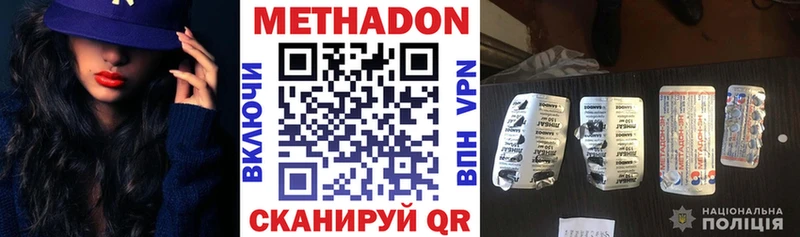 МЕТАДОН кристалл  закладки  Харовск 
