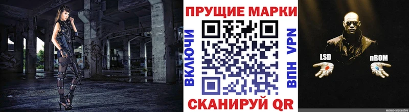 Марки NBOMe 1,8мг  Харовск 